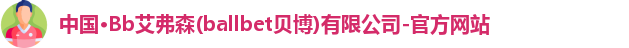 Bb艾弗森